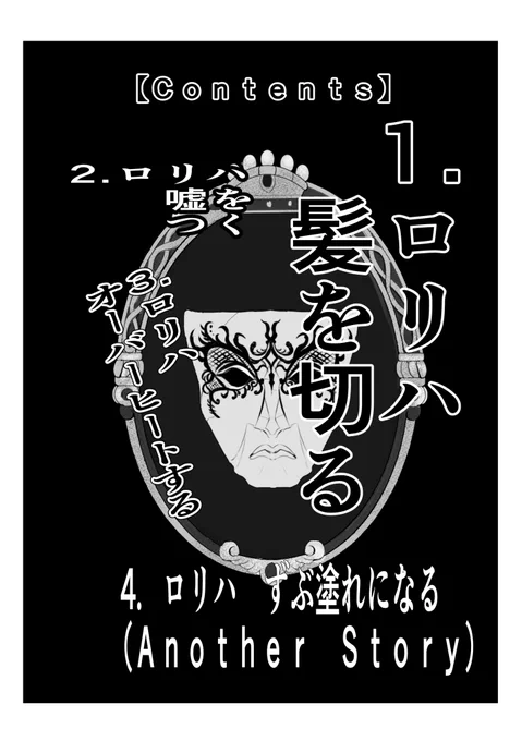 もくじとサンプル①
全4作の短編集となってます!サンプル①はメディアに続きを上げております(ツリーにて続く)↓
https://t.co/sUe6tWd8rp 