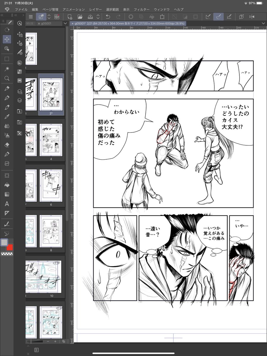 ネーム
下描き
ペン 