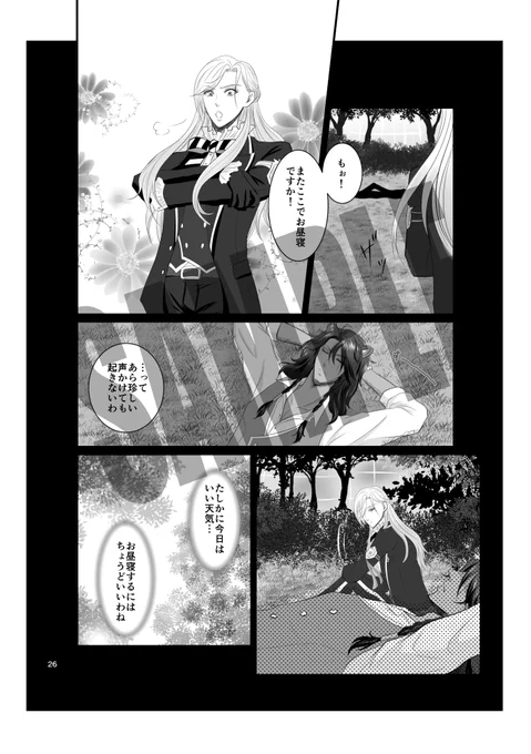 サンプル②
「ロリハ 嘘をつく」(ツリーにて続く)↓ 