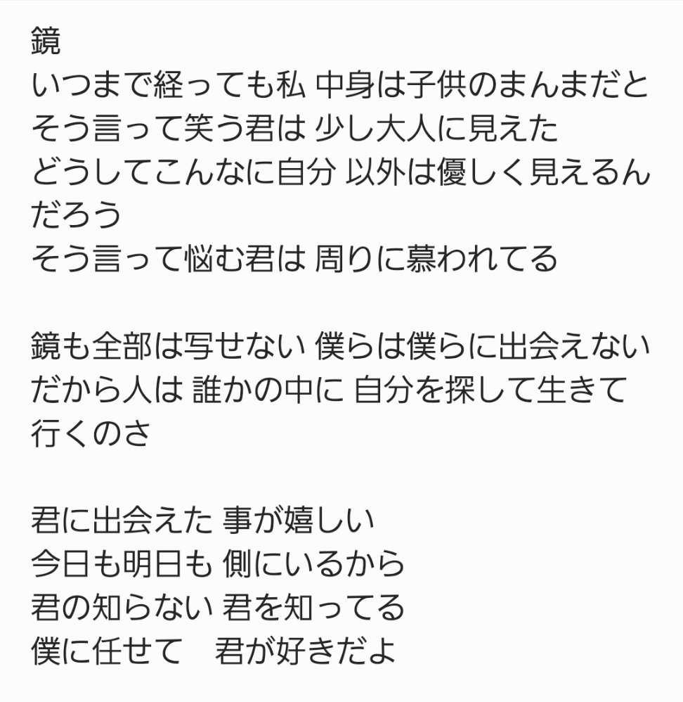 こーすけ V6専用垢 V6 鏡 文字起こし T Co Qdc14wclym Twitter