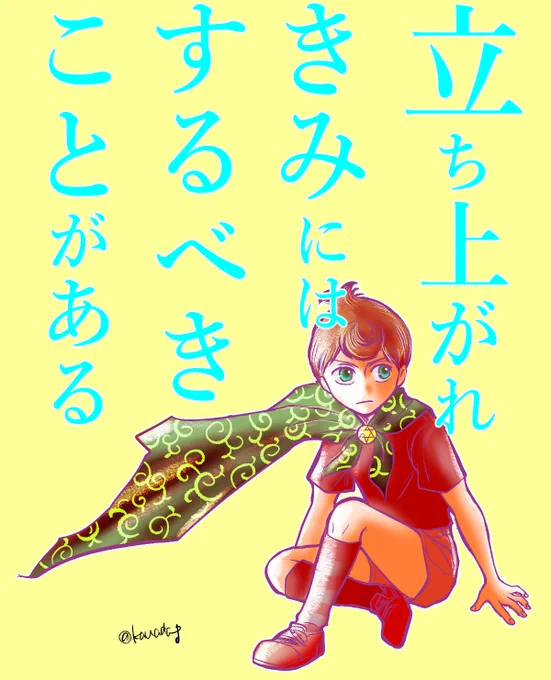 うもです
己を鼓舞する 