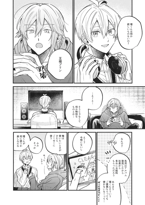大人になった環くんを色々なパターンでみたかったので描いた先日の無配の環壮でした イベントで貰ってくださった方ありがとうございました! 