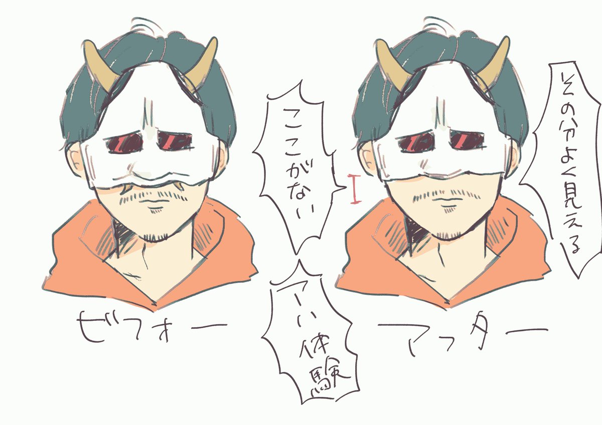 アハ体験 