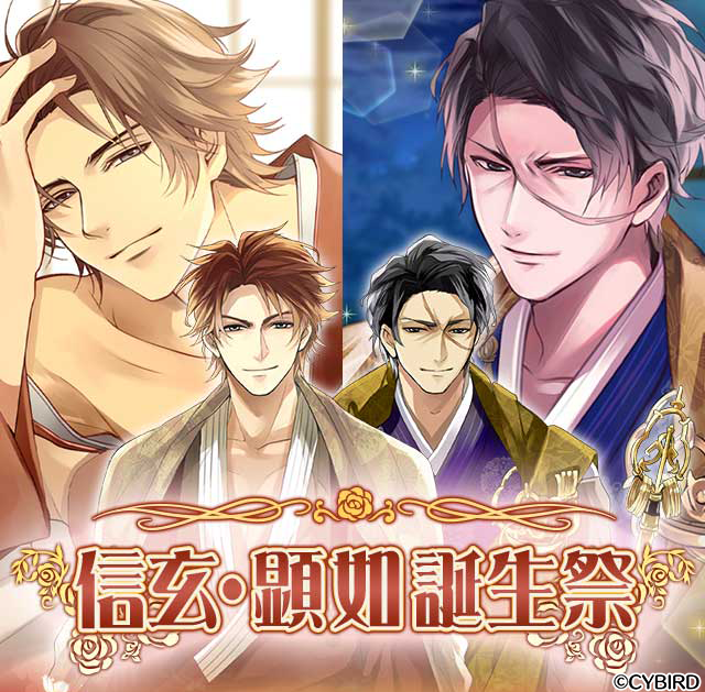 公式】イケメン戦国 on X: 