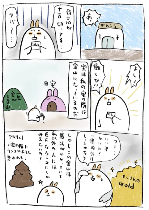 私が考えた最強の人生。 