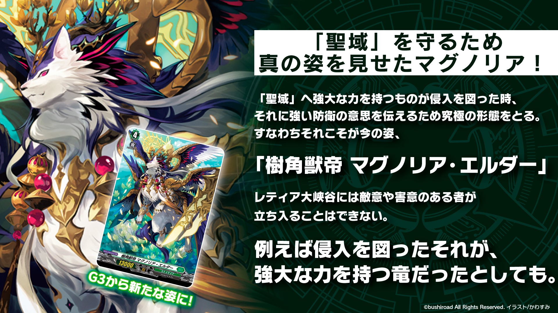 カードファイト!! ヴァンガード公式 on X: 