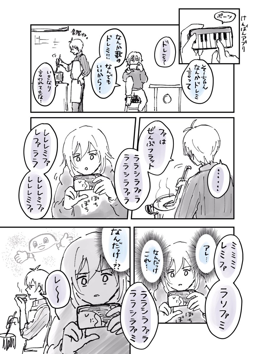 スーパーで聞こえたやつ 