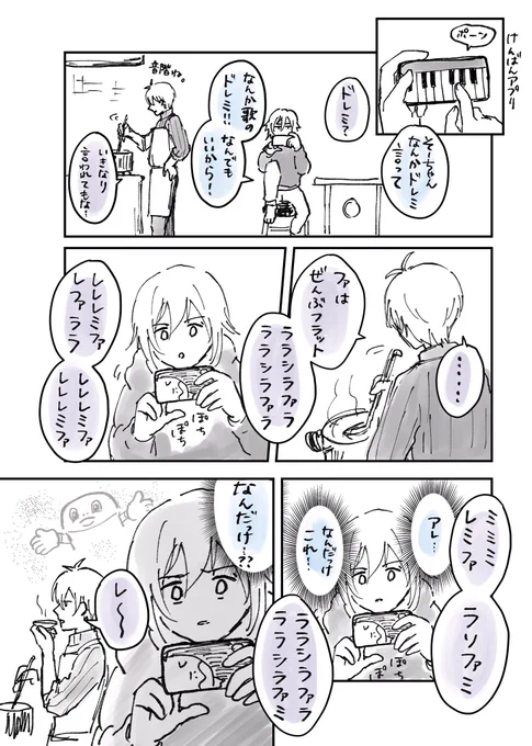 スーパーで聞こえたやつ 
