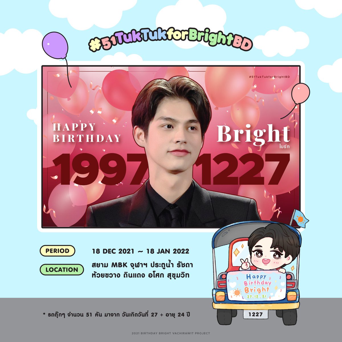 Gig_myspace's tweet image. ทุกคนค่าาา แบบฟอร์มโดเนทโปรเจคตุ๊กตุ๊กของน้องไบร์ท มาแล้วคะ 

🛺🛺🛺🛺🛺 + 🛺 💨💨💨💨💨💨

forms.gle/CjoDvftLMP9Wfi…

#51TukTukBrightBD 

Photo by ฟม.ทีวีซี