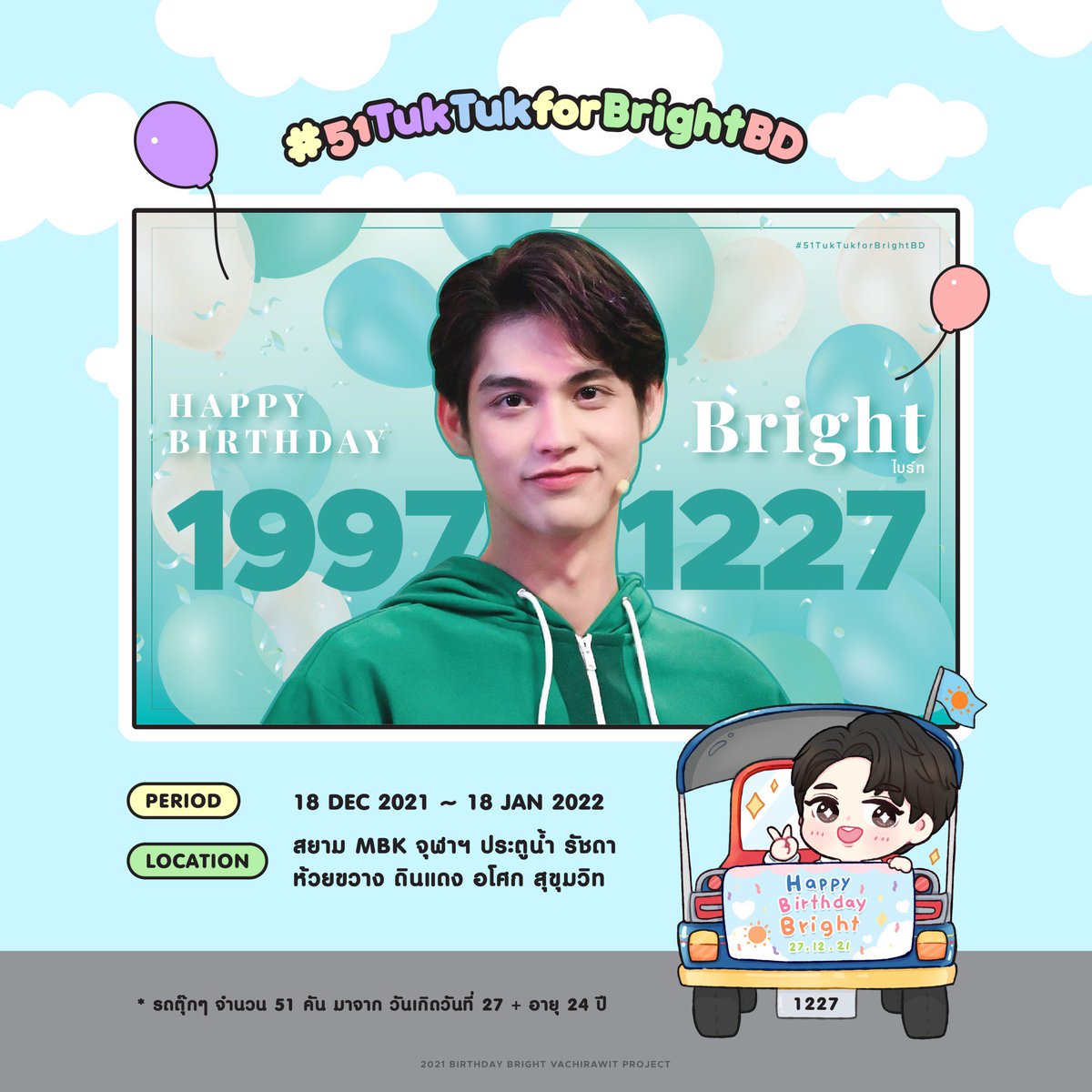 Gig_myspace's tweet image. ทุกคนค่าาา แบบฟอร์มโดเนทโปรเจคตุ๊กตุ๊กของน้องไบร์ท มาแล้วคะ 

🛺🛺🛺🛺🛺 + 🛺 💨💨💨💨💨💨

forms.gle/CjoDvftLMP9Wfi…

#51TukTukBrightBD 

Photo by ฟม.ทีวีซี