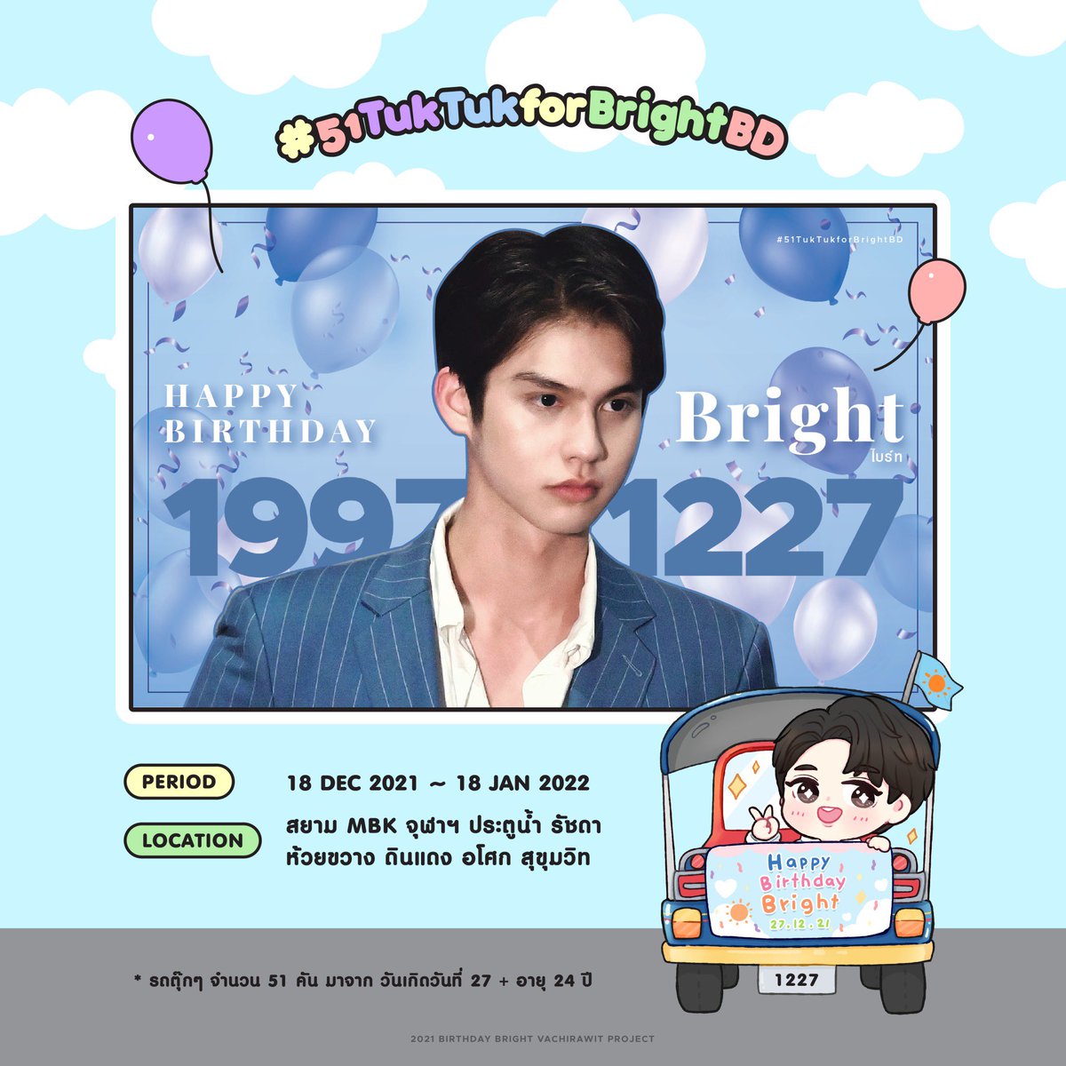 Gig_myspace's tweet image. ทุกคนค่าาา แบบฟอร์มโดเนทโปรเจคตุ๊กตุ๊กของน้องไบร์ท มาแล้วคะ 

🛺🛺🛺🛺🛺 + 🛺 💨💨💨💨💨💨

forms.gle/CjoDvftLMP9Wfi…

#51TukTukBrightBD 

Photo by ฟม.ทีวีซี