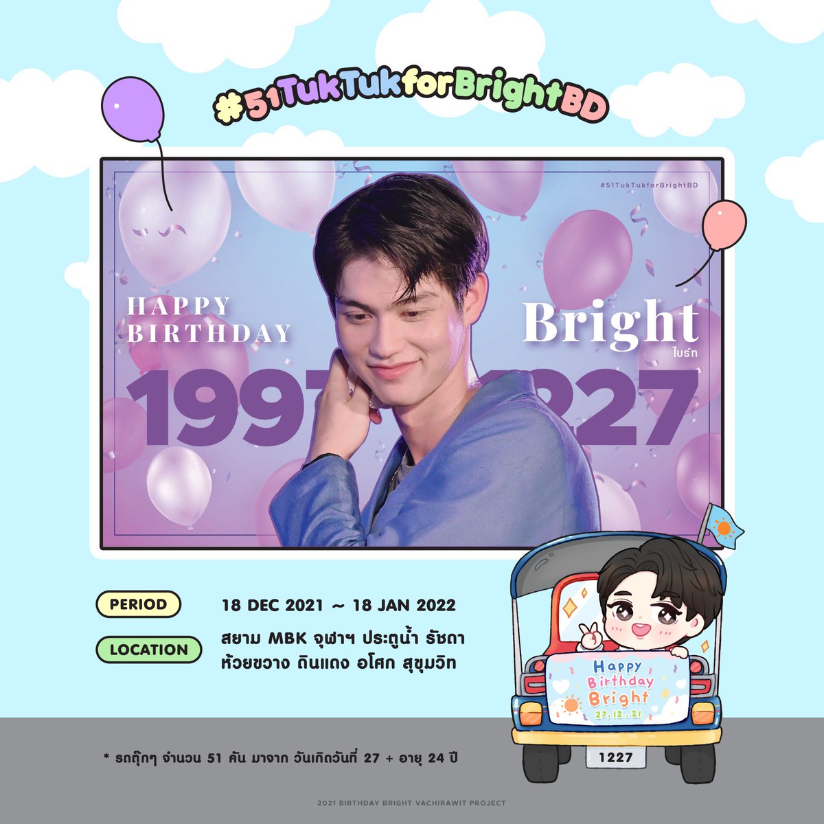 Gig_myspace's tweet image. ทุกคนค่าาา แบบฟอร์มโดเนทโปรเจคตุ๊กตุ๊กของน้องไบร์ท มาแล้วคะ 

🛺🛺🛺🛺🛺 + 🛺 💨💨💨💨💨💨

forms.gle/CjoDvftLMP9Wfi…

#51TukTukBrightBD 

Photo by ฟม.ทีวีซี