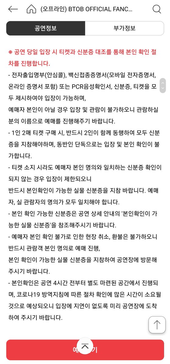 wackydal's tweet photo. 공지 변경된거 있음 알려줘야 하는거 아닌가
이미 티켓팅 끝나서 들어가보지도 않는데
한시간 반전에 입장하는지 알고 갔음 늦었을뻔 ㅡㅡ https://t.co/F95otuEmKZ