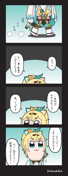 RISING / 吉田兄弟

#風真いろは初配信でござる
#いろはにも絵を 