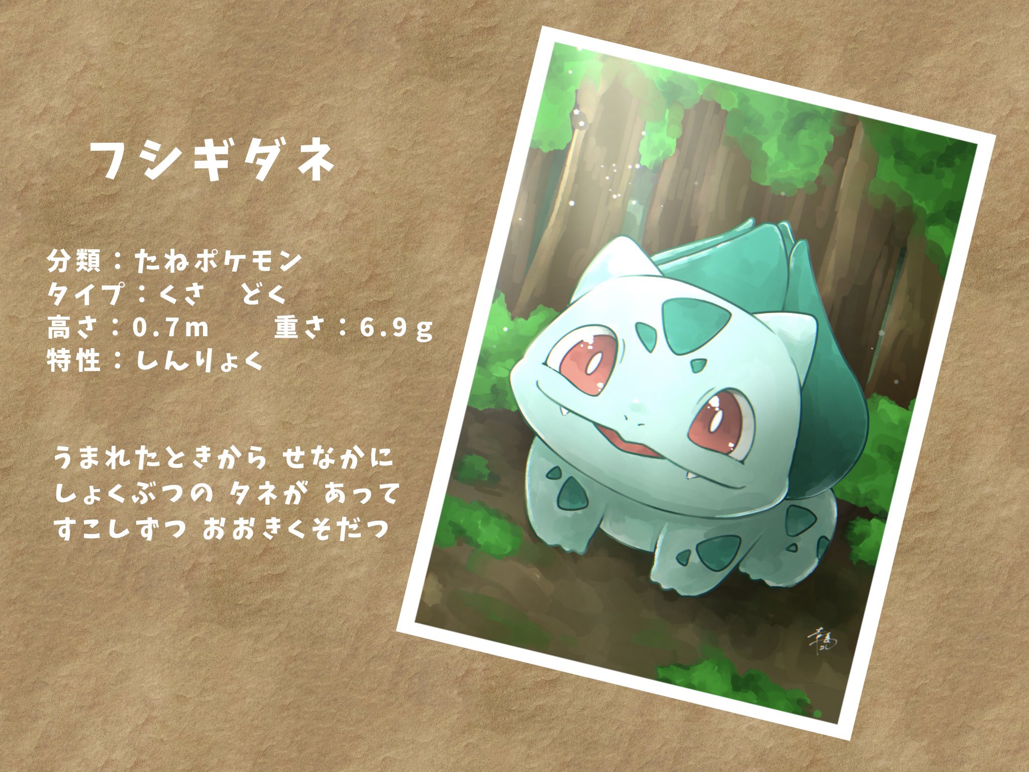 毒島ヤコ 連絡は取れます 湿原の洞窟で出会ったフシギダネ ポケモン ポケモンイラスト フシギダネ Pokemon ポケモンbdsp 絵描きさんと繋がりたい T Co Dgwe7o2ouu Twitter