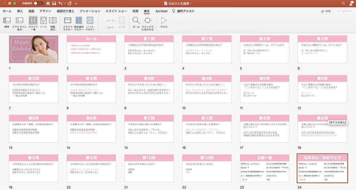 dekijyoo's tweet photo. 生誕祭のクイズまとめ✨

クイズの答えには意味があるかも😆 https://t.co/5rlGL5CdvU