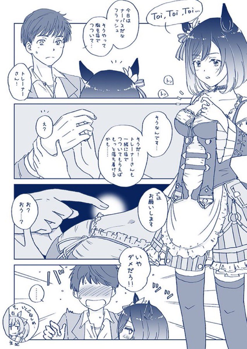#今月描いた絵を晒そう
同人誌作ってる最中なので他はあまり描いてない。そしてほぼ #ウマ娘 #エイシンフラッシュ