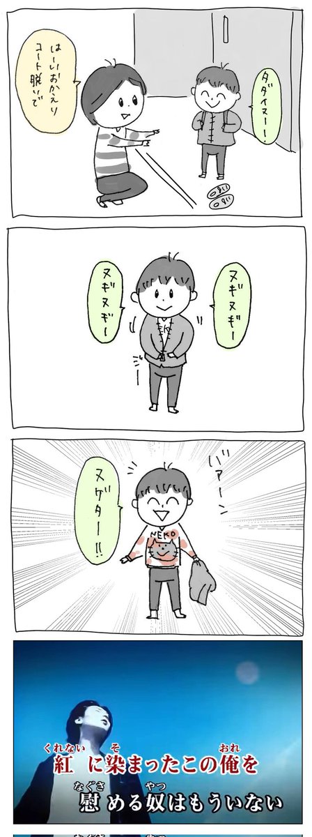 願いむなしく…
#育児漫画 