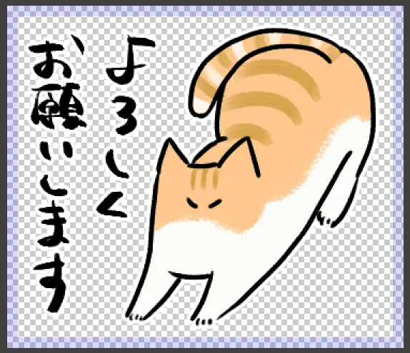 一生終わらないスタンプ作り33個め 