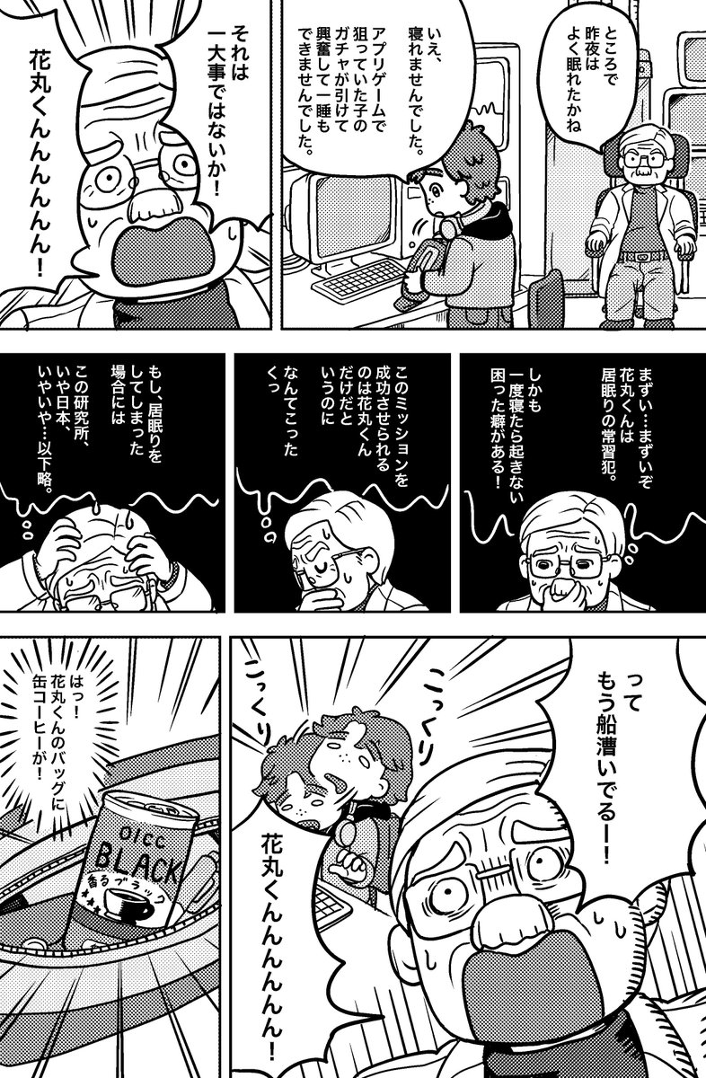 ＃スタンバイで仕事が見つかった 

働いてる時に出会ったヒーロー
研究所の博士と助手花丸の場合 https://t.co/buZz0VSEiA