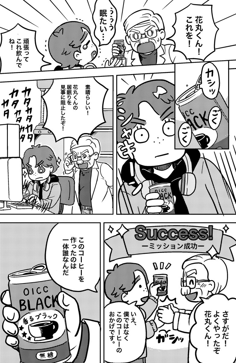 ＃スタンバイで仕事が見つかった 

働いてる時に出会ったヒーロー
研究所の博士と助手花丸の場合 https://t.co/buZz0VSEiA