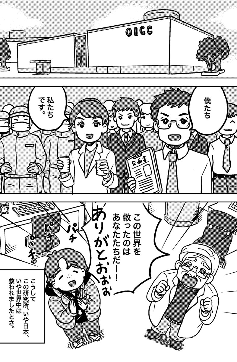 ＃スタンバイで仕事が見つかった 

働いてる時に出会ったヒーロー
研究所の博士と助手花丸の場合 https://t.co/buZz0VSEiA