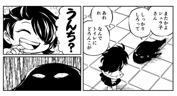 『レッツゴー怪奇組』2巻、描き下ろし新作はこんな感じになってます。1月28日発売です。 