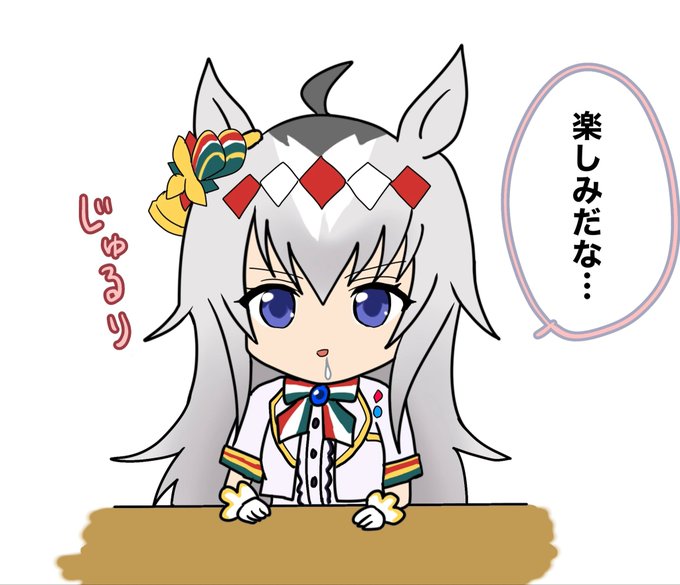 今日1番可愛いと思ったオグリ 