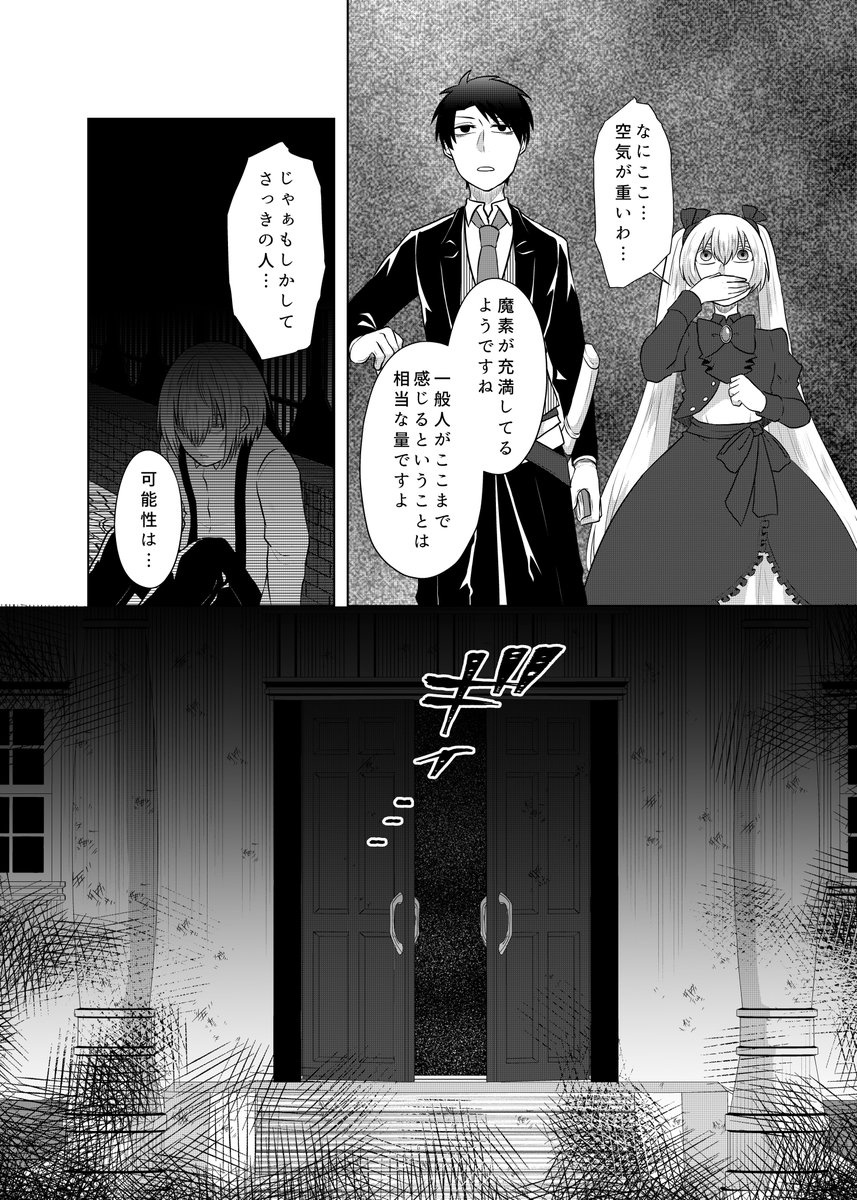 episode1 第9話(17〜20P) 