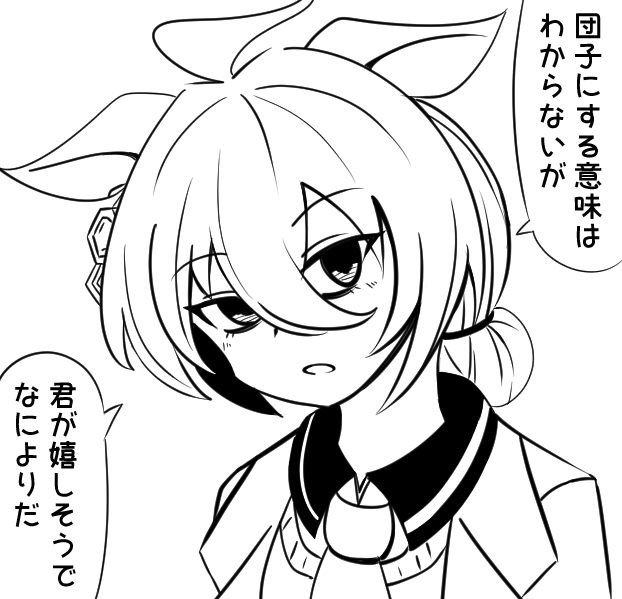 モノクロが楽しい季節

#アグネスタキオン
#今月描いた絵を晒そう 