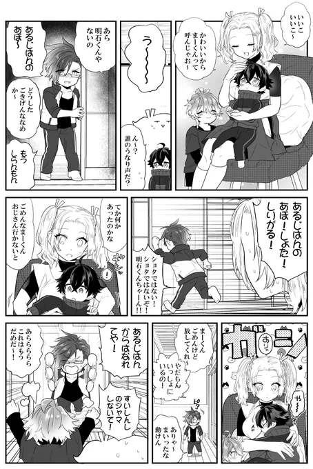 ちっちゃすいすい可愛いので見てください 
