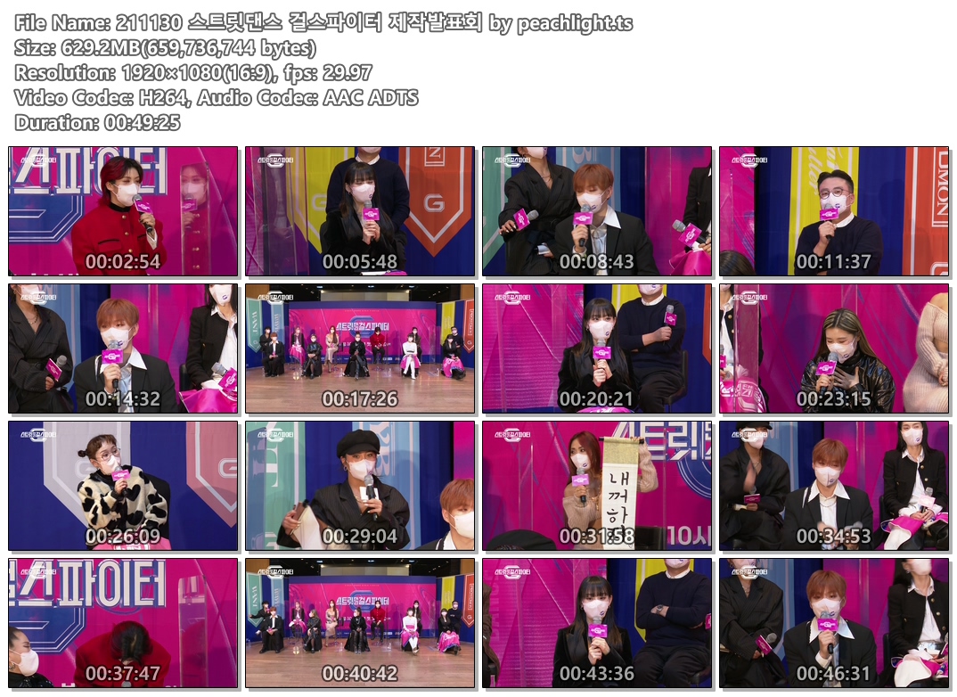 211130 스트릿댄스 걸스파이터 제작발표회