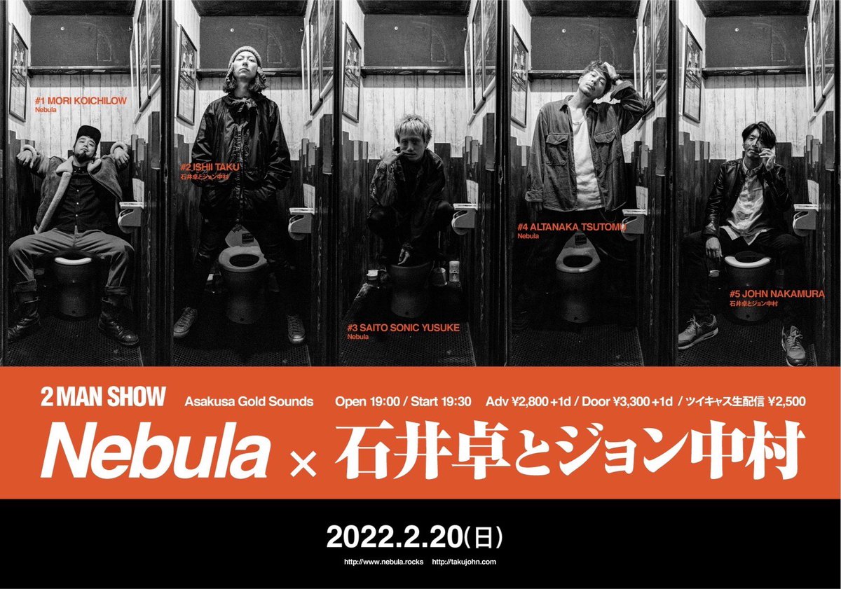 Nebula24313967's tweet photo. 【3度目の正直2MAN‼️】
やっと来たぜ…

2022.2.20(日)AsakusaGoldSounds
Nebula×石井卓とジョン中村2MANSHOW‼️
延期公演遂行します‼️‼️

うっしゃーーーー‼️‼️
稲毛K'sDreamでの2MANLiveの感動をそのまま持ってくぜ‼️
最高の年明けを迎えよう‼️‼️ https://t.co/lwj1obRkrc