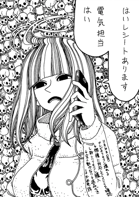 '18年11月30日(金)
きょうのできごと 