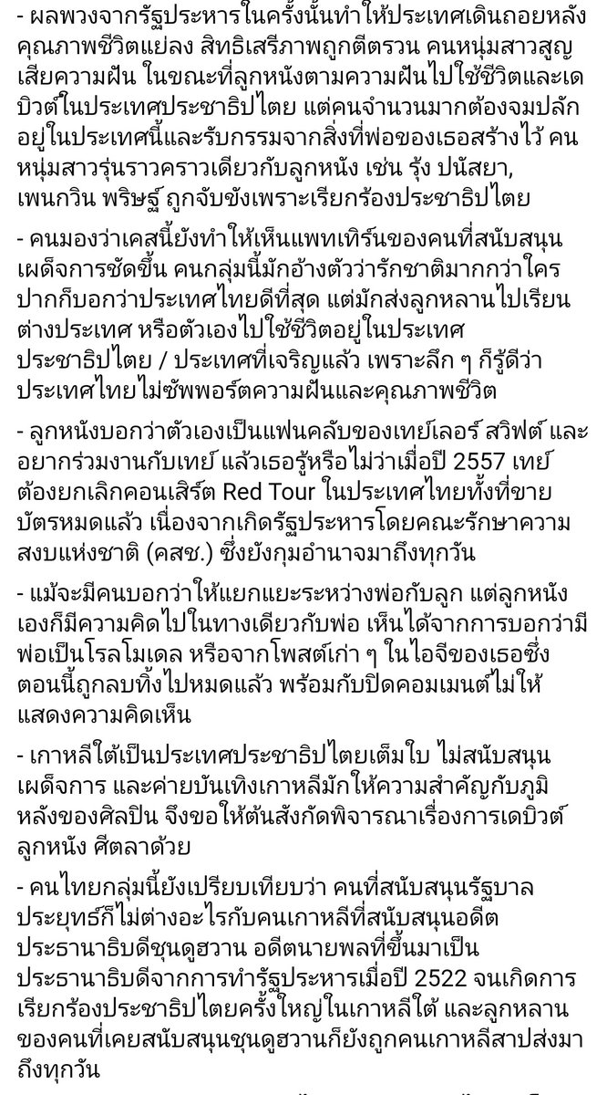 MMayMinnie's tweet photo. เพจ​ Poetry of Bitch​ สรุป​ดีมาก​ ตามไม่ทันคืออ่านเพจนี้สรุป​แล้วรู้เรื่อง​
#SITALA #แบนลูกหนัง https://t.co/1t3YlSoUPh