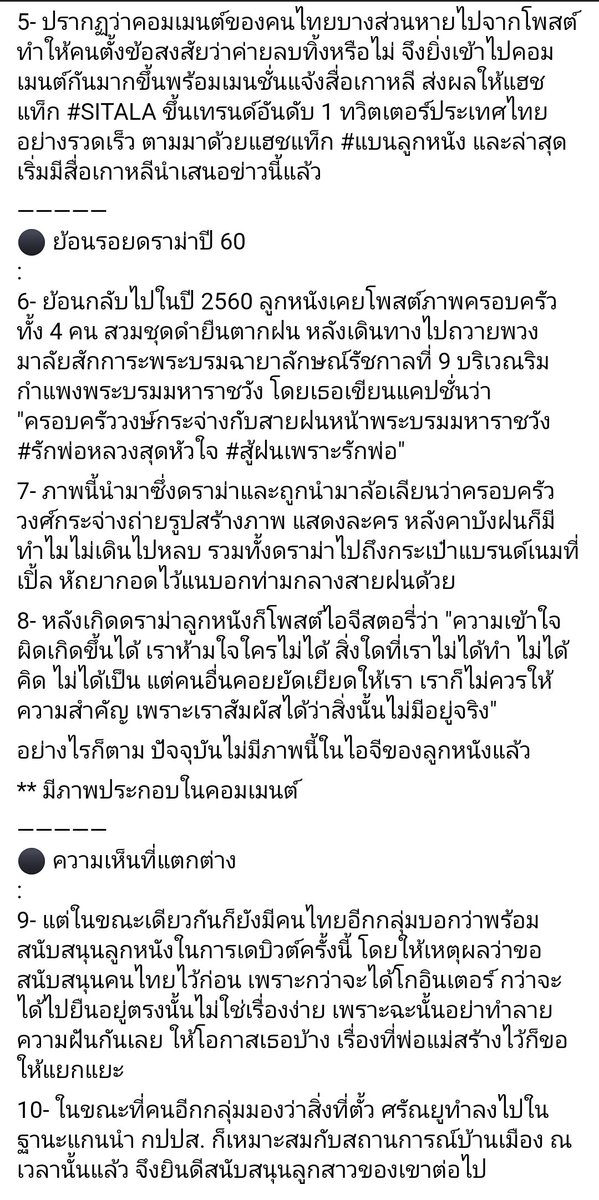 MMayMinnie's tweet photo. เพจ​ Poetry of Bitch​ สรุป​ดีมาก​ ตามไม่ทันคืออ่านเพจนี้สรุป​แล้วรู้เรื่อง​
#SITALA #แบนลูกหนัง https://t.co/1t3YlSoUPh