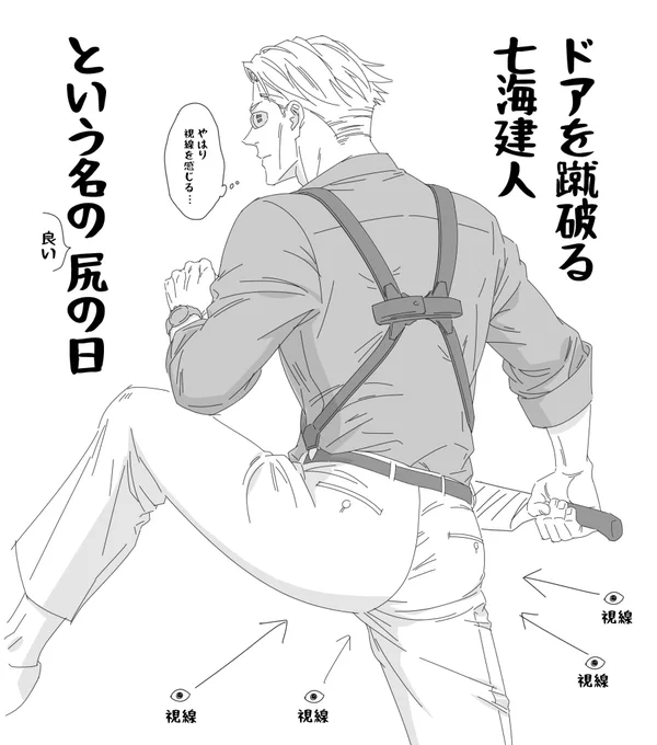 いい尻の日!
(月末ということで尻らしい) 