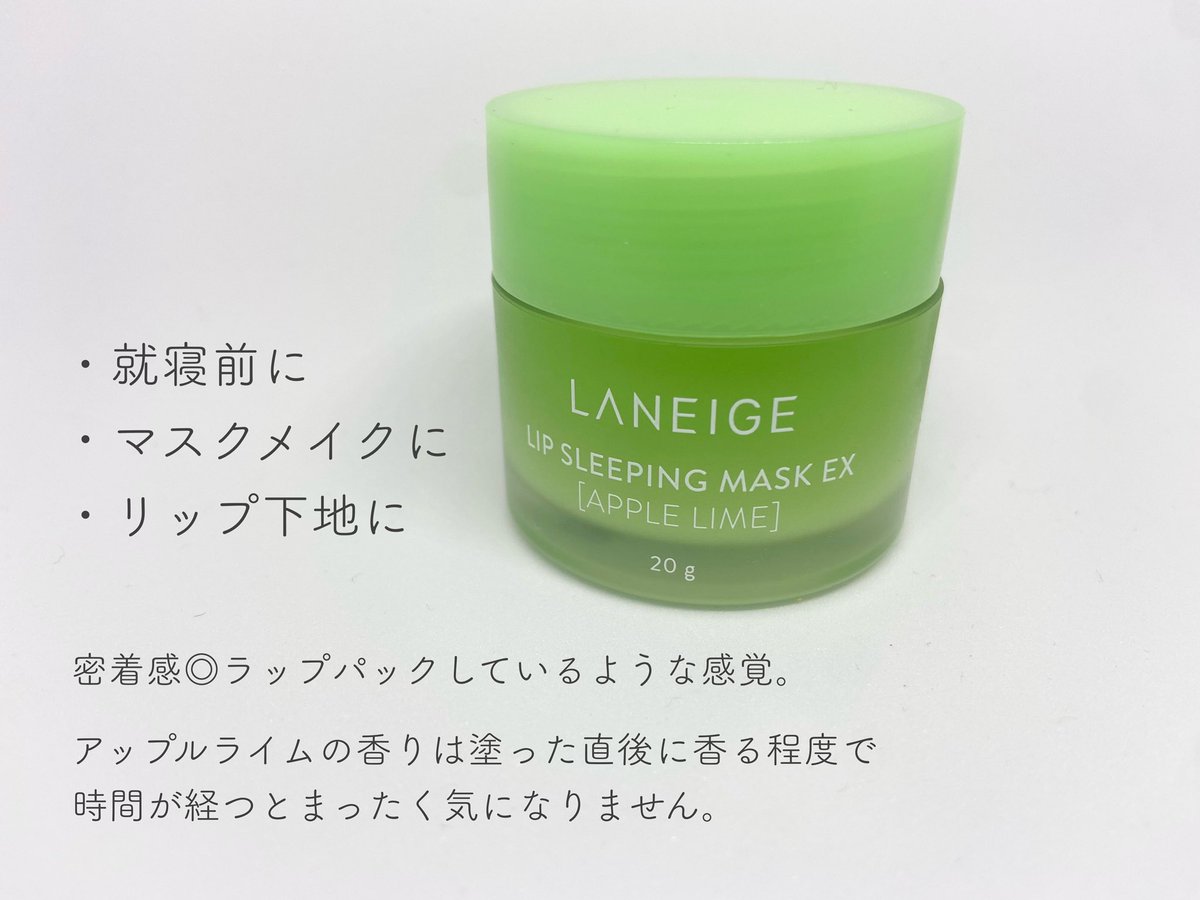 p_k821's tweet photo. FREECO(@FREECO_COSME )でラネージュのリップスリーピングマスクが990円で購入できる最終日🐰!マスクの下に忍ばせるとプルプル超えてふわふわ唇になるのめちゃくちゃ良いの🥺
990円クーポンよかったら
使ってください👉【p_k821】
#freecofamily
#freecopr #freeco
#freecohotdeal #freeco_laneige https://t.co/50atZMmpcx
