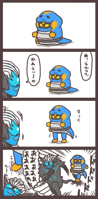 バイスくんとラブコフちゃんと愛くるしい姿 「………はっ!夢か!」 