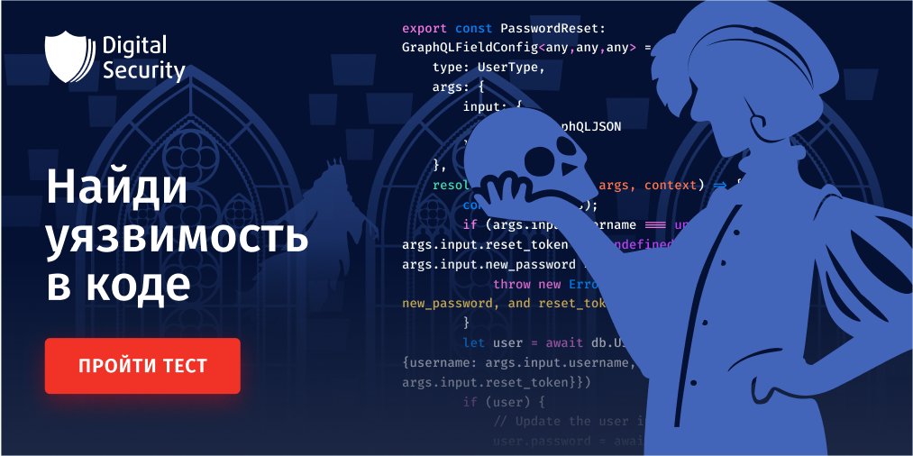 Сегодня отмечается Международный день защиты информации. А мы подготовили по такому случаю небольшую игру🙂

Пройти её можно здесь: dsec.ru/quiz/