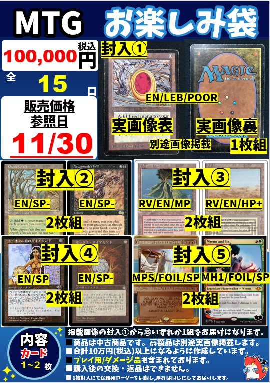 ds_otaroad_mtg's tweet photo. #ドラスタ
#ドラ3号

https://t.co/uKBGn4ki9R
👆MTGお楽しみ袋10万円
【Ruby Dragon Triple Volcanic Edition】

遂に満を持して参戦🔥🔥

#MOXRUBY 黒枠　大貫禄を持って怒涛の参戦です🔥

また、今回は　#ヴォルカ　封入口を計3口封入🔥🔥

個別画像も掲載🔥🔥
是非ご利用お申込み下さい🧙‍♂️🧙‍♂️ https://t.co/UfiDZDECoV