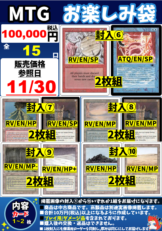 ds_otaroad_mtg's tweet photo. #ドラスタ
#ドラ3号

https://t.co/uKBGn4ki9R
👆MTGお楽しみ袋10万円
【Ruby Dragon Triple Volcanic Edition】

遂に満を持して参戦🔥🔥

#MOXRUBY 黒枠　大貫禄を持って怒涛の参戦です🔥

また、今回は　#ヴォルカ　封入口を計3口封入🔥🔥

個別画像も掲載🔥🔥
是非ご利用お申込み下さい🧙‍♂️🧙‍♂️ https://t.co/UfiDZDECoV