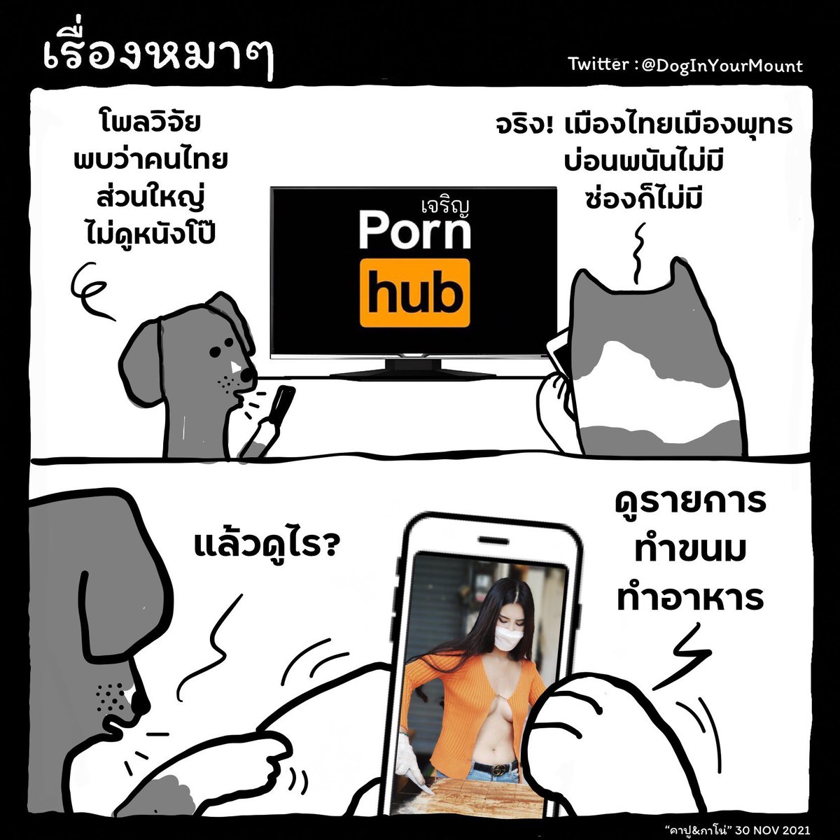 DogsInTheMouth's tweet photo. เมืองไทยเมืองพุทธ #เจริญporn #pornhub #คนไทยไม่ดูหนังโป๊ https://t.co/SbpaBBDSYB