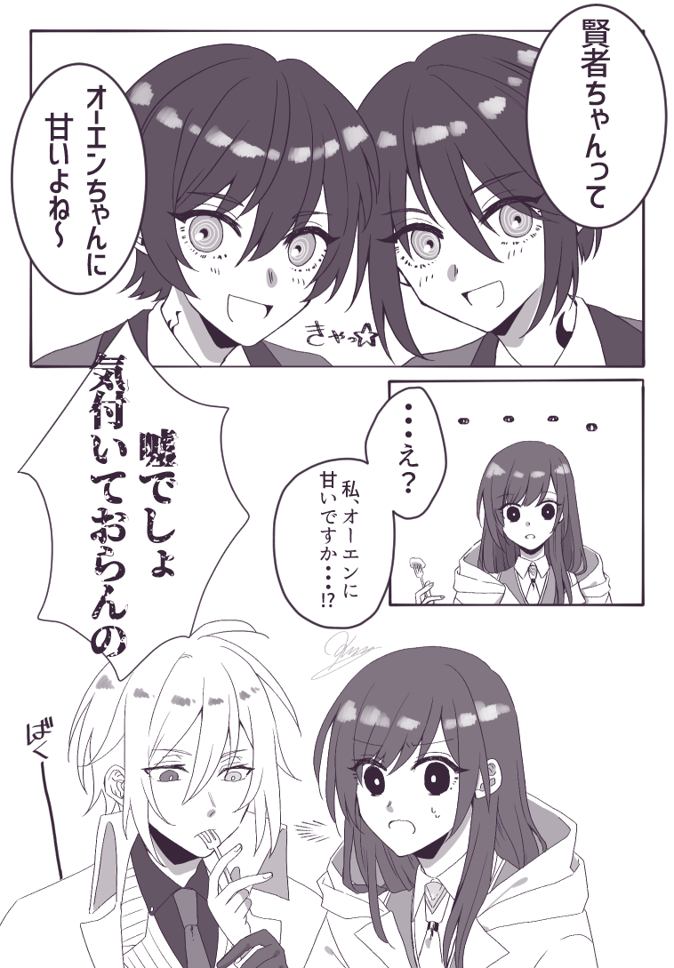 オー晶♀ 無自覚甘やかし 