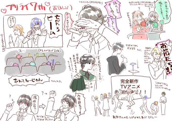 プリライの備忘録を描きました!もう記憶が混濁しているので嘘混じってるかもしれません 