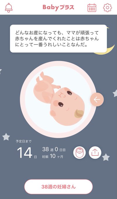 Babyプラスのtwitterイラスト検索結果