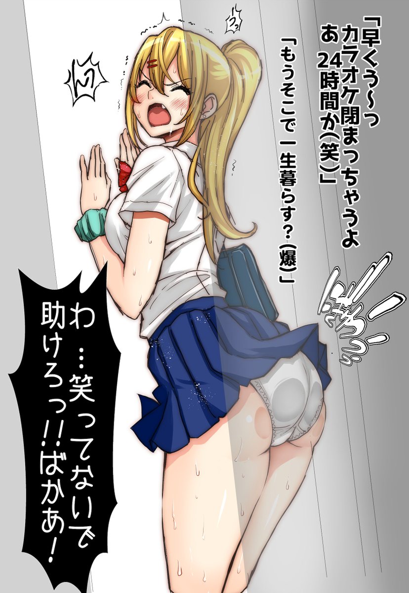 #いいおしりの日 