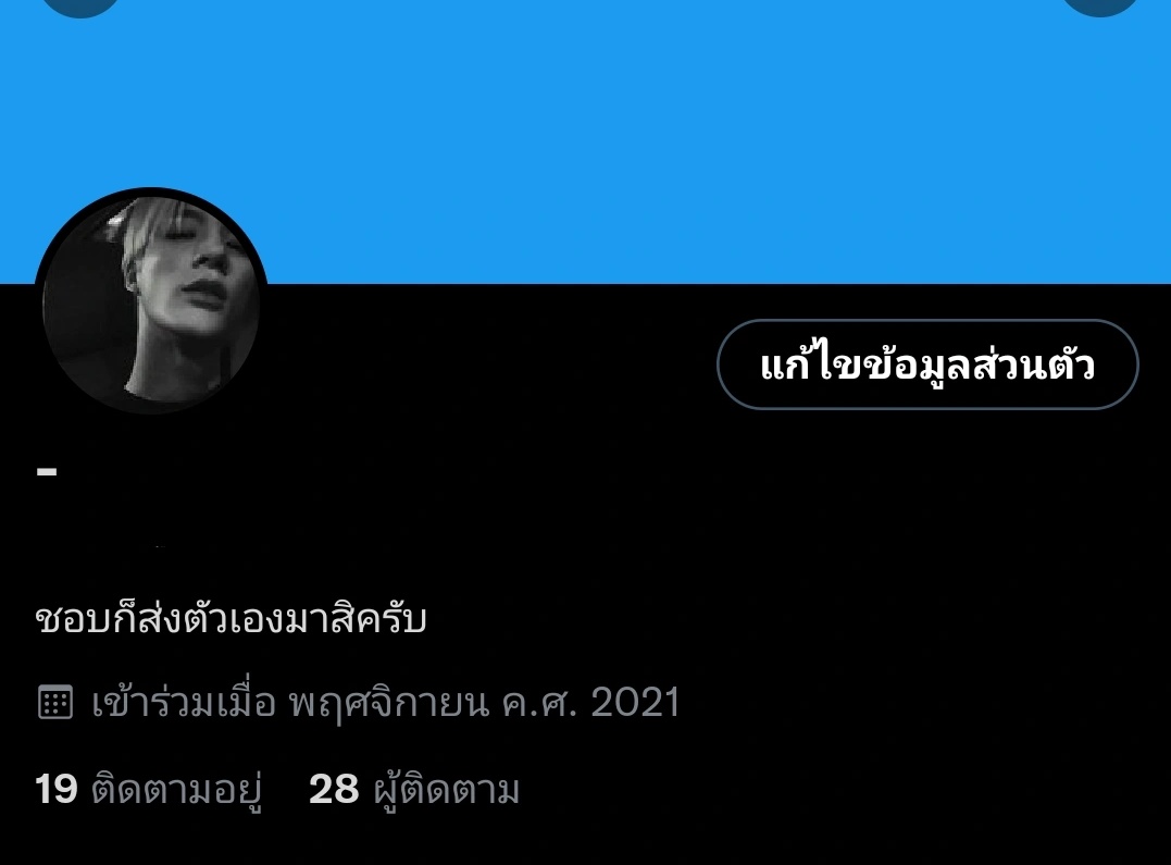 มีใครจะตามไปมัย