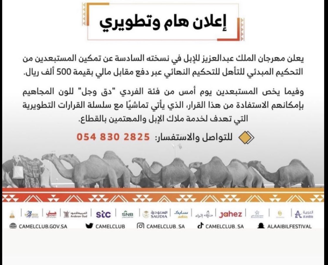 . العنـدَا tweet media