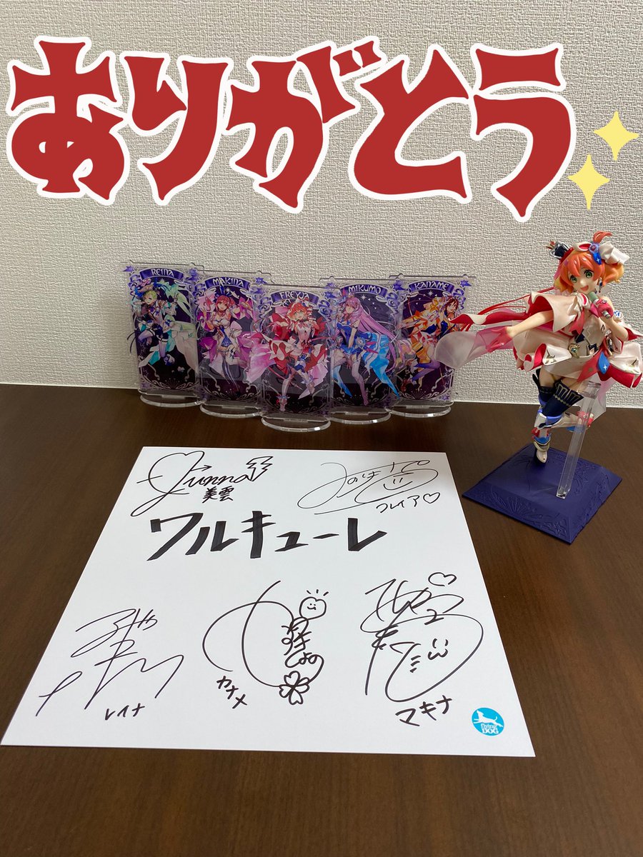 F125Valkyrie's tweet photo. ワルキューレのサイン入り色紙が当選しました❗️❗️❗️❗️❗️

メンバー全員のサインが当たるなんて夢にも思ってなかったので、本当に嬉しいです😭💕
ありがとうございました✨

今も、これから先もずっと、ワルキューレを応援し続けます❗️❗️❗️❗️❗️

【ワルキューレ大好き💛❤️💜💗💚】

#ワルキューレ https://t.co/excehauim4